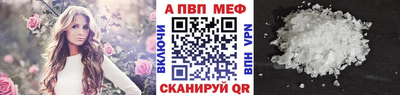 что такое   Дубна  Alpha PVP Соль 