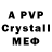 A-PVP СК КРИС Yan Theriault