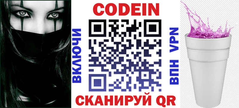 darknet какой сайт  Дубна  Codein напиток Lean (лин) 